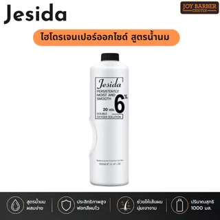 ไฮโดรเจนเปอร์ออกไซด์ Jesida 3,6,9,12% 1000มล.​