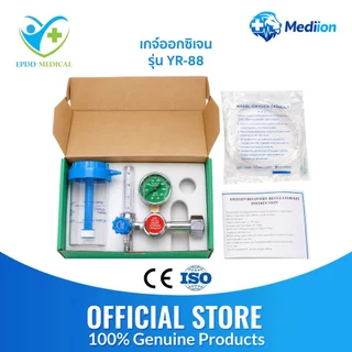 เกจ์ออกซิเจนทางการแพทย์ Oxygen Medical Regulator set รุ่น YR-88