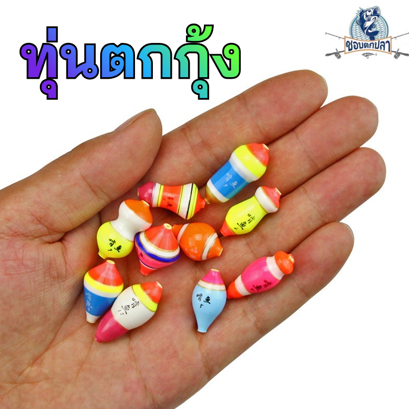 ทุ่นตกกุ้ง ทุ่นโฟมนาโน ทุ่นตกกุ้งน้ำตื่น ทุ่น ทุ่นลอย ทุ่นขนาดเล็ก