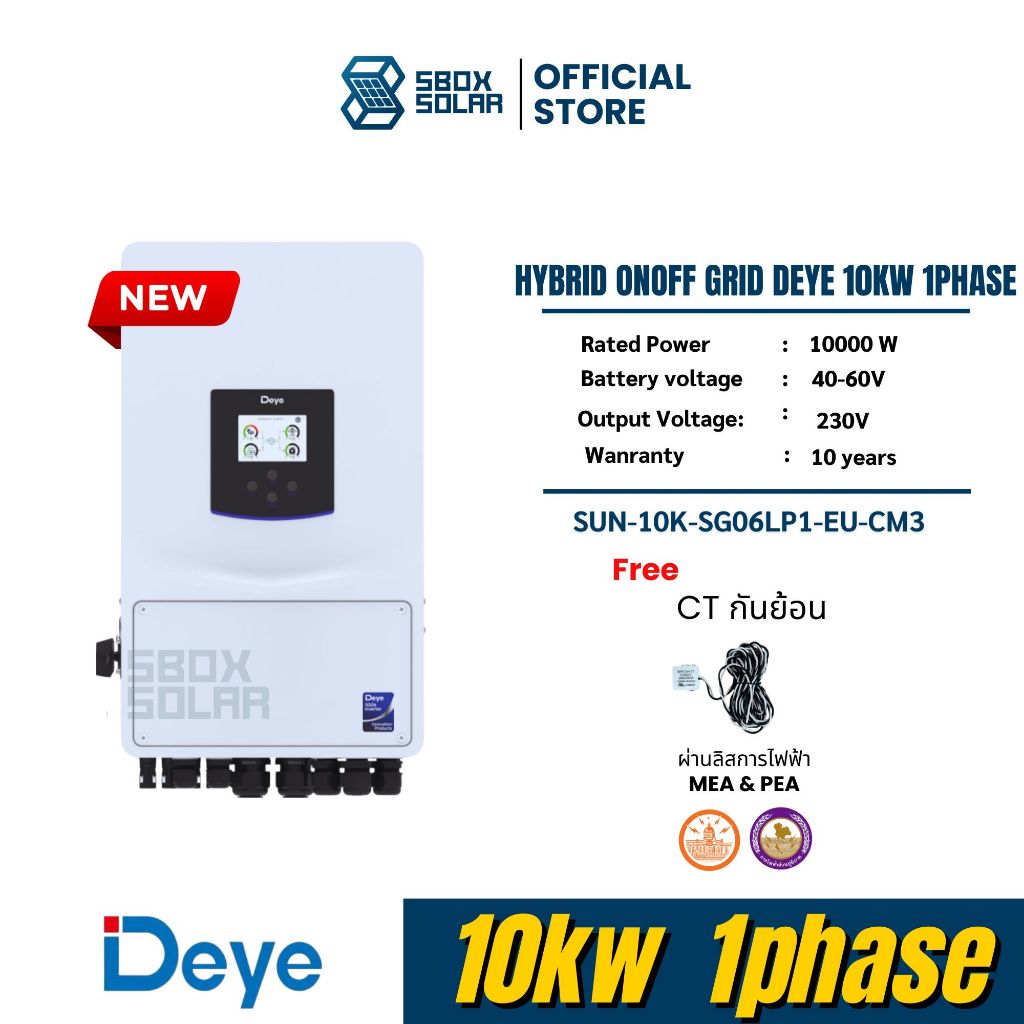 DEYE Inverter Hybrid on off grid  รุ่นSUN-10K-SG06LP1-EU-CM3 inverter 10kW 1p  รับประกัน 10 ปี