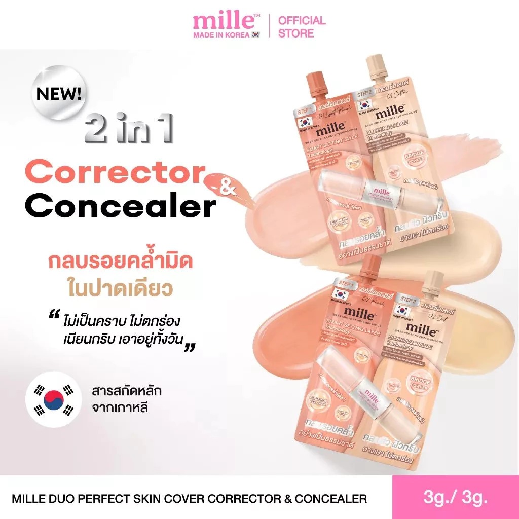 (ซอง)Mille Perfect Skin Cover Concealer & Coreector 2in1 มิลเล่ ซองคู่ คอลชีลเลอร์ & คอร์เรคเตอร์