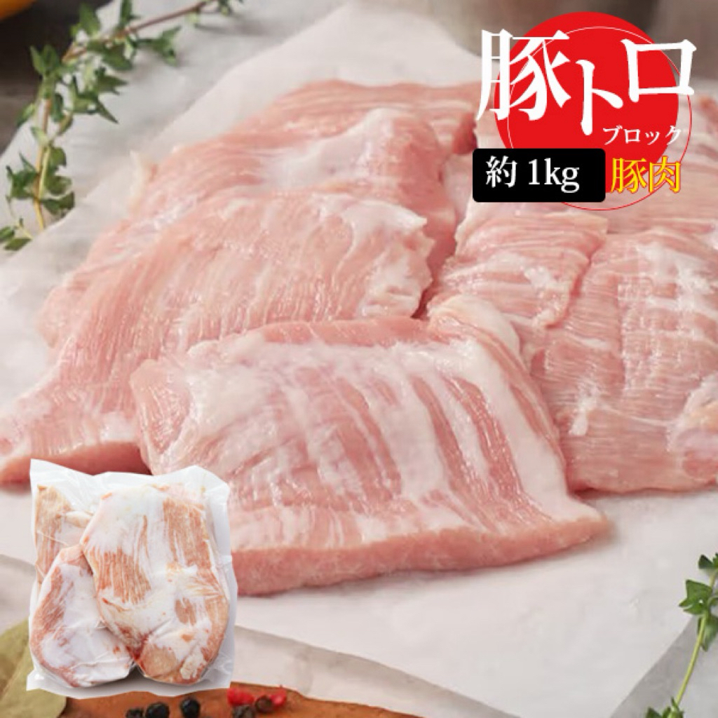 คอหมู 1Kg/PACK - Pork Jowl (For Grill)