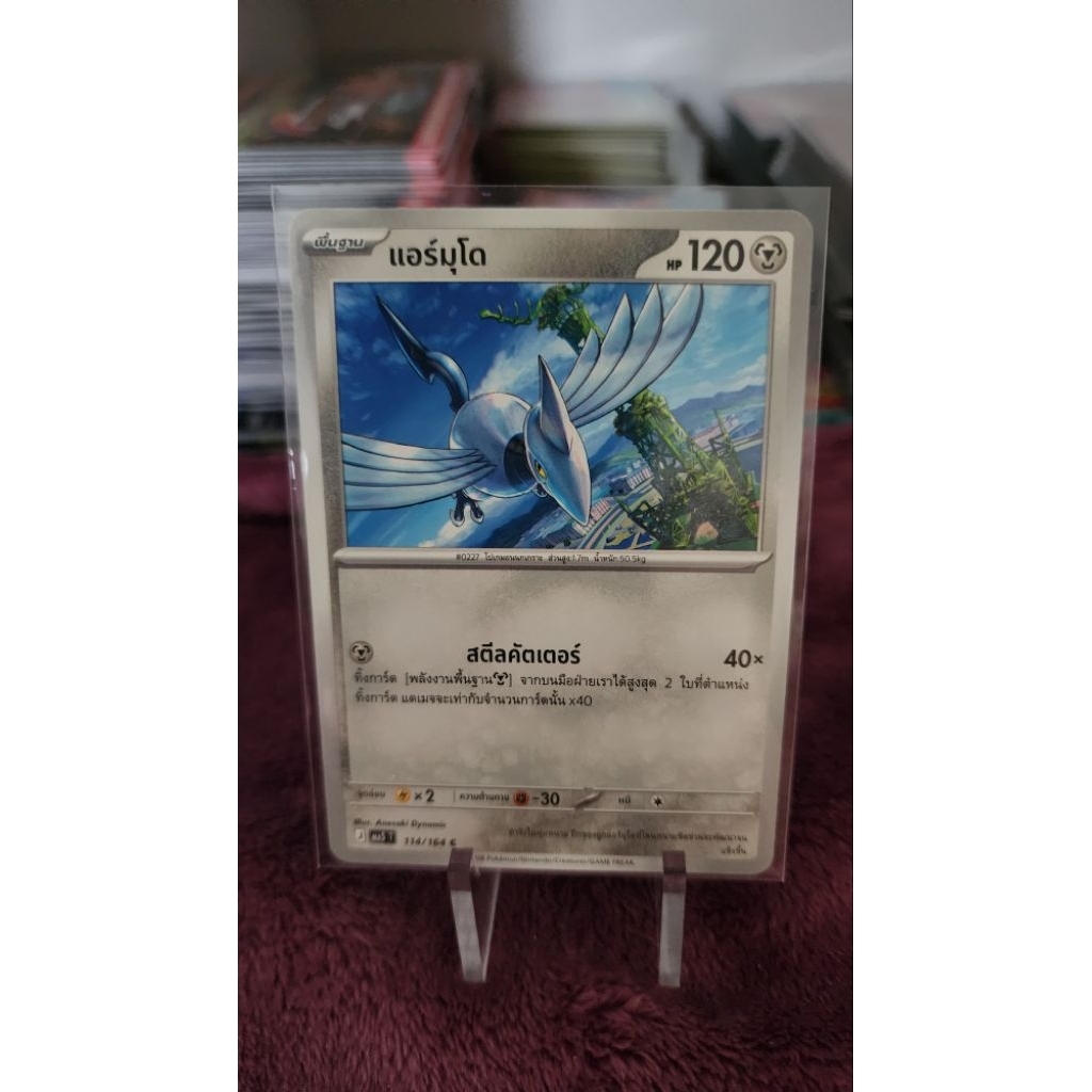 [Pokemon] C,U/Pokemon Card Game ชุด MA5-P เงามืดคุกคาม สเปเชียล