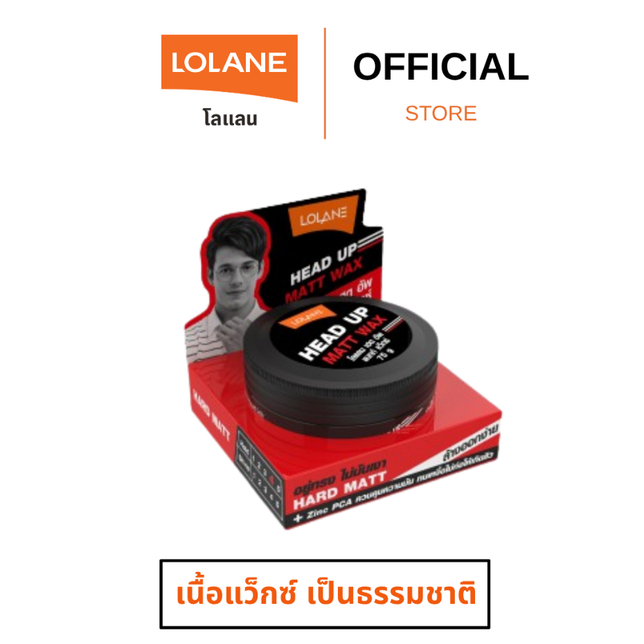 โลแลน เฮด - อัพ แมทท์ แว๊กซ์ 75 ก.