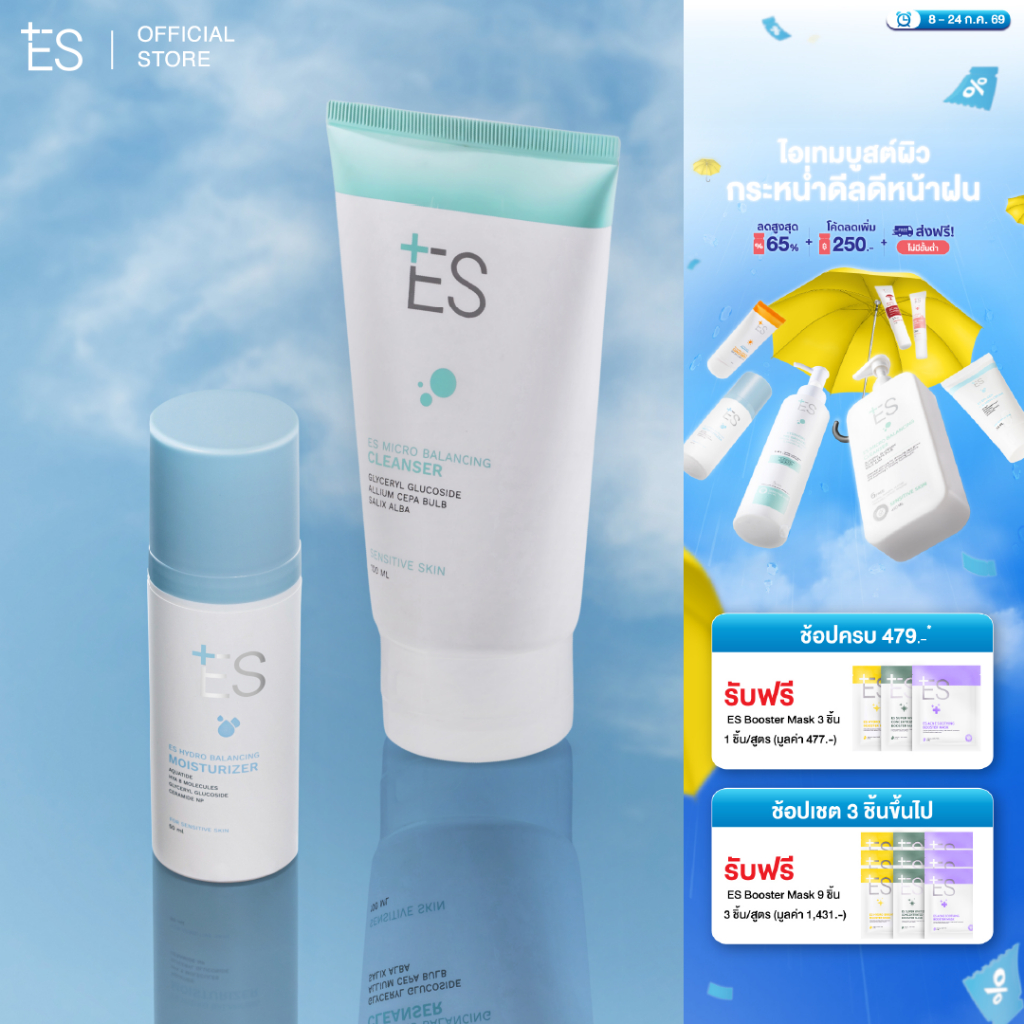 [เซต2ชิ้น][ขายดี] ES Micro Balancing Cleanser และ ES Hydro Balancing Moisturizer เซตบำรุงผิวล้ำลึก