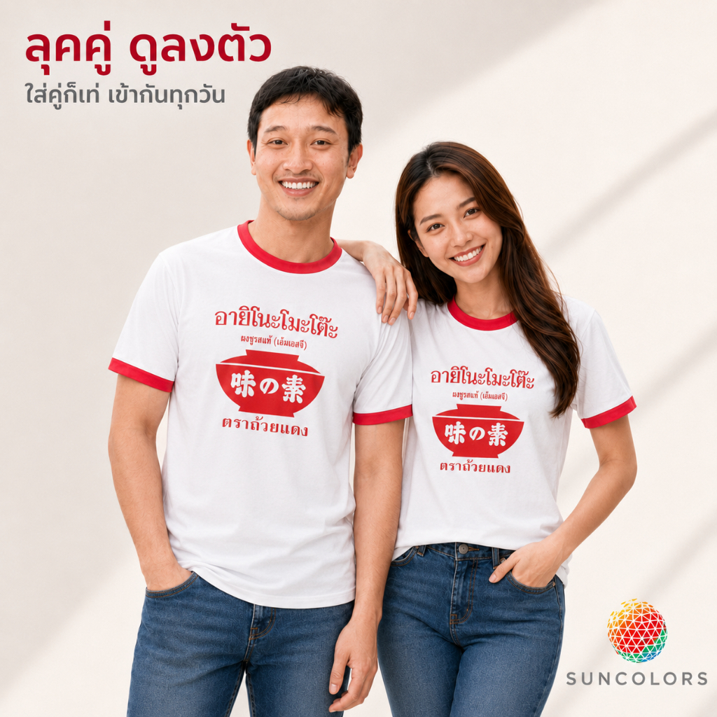 เสื้อยืดและเสื้อกล้ามลายกราฟิกอายิโนะโมะโต๊ะ คอแดง ผ้าไมโครโพลีเอสเตอร์ S-2XL Suncolor