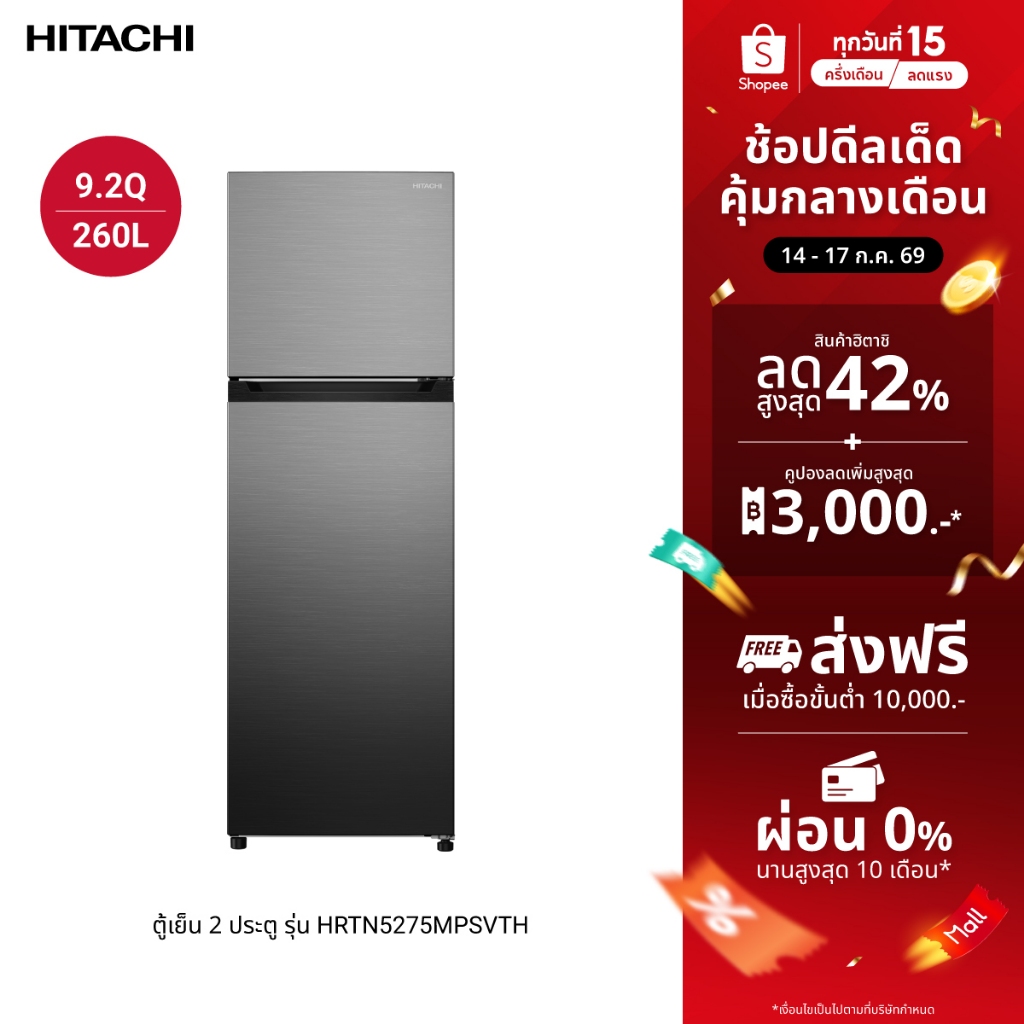 Hitachi ฮิตาชิ ตู้เย็น 2 ประตู 9.2 คิว 260 ลิตร Carbon Line รุ่น HRTN5275MPSVTH