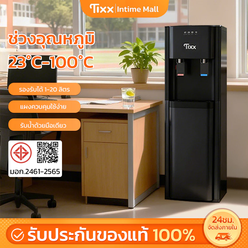 TIXX ตู้กดน้ำร้อนเย็น ถังล่าง 2 ระบบ ร้อน/เย็น ตู้ทำน้ำร้อนน้ำเย็น ไม่ต้องยกถัง รองรับ 1-20L ประหยัดไฟ Water Dispenser