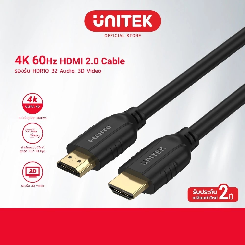 UNITEK (C11079BK) 4K 60Hz HDMI 2.0 Cable สาย HDMI (1M/1.5M/2M/3M/5M/10M)