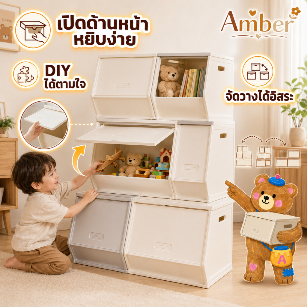 กล่องพลาสติก กล่องเก็บของ มีฝาเปิดหน้า วางซ้อนกันได้ DIYจัดวางได้หลายแบบ สำหรับห้องเด็ก