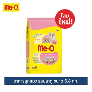 มีโอ อาหารลูกแมว รสปลาทู 6.8 กก. / Me-O Kitten Mackerel 6.8 kg