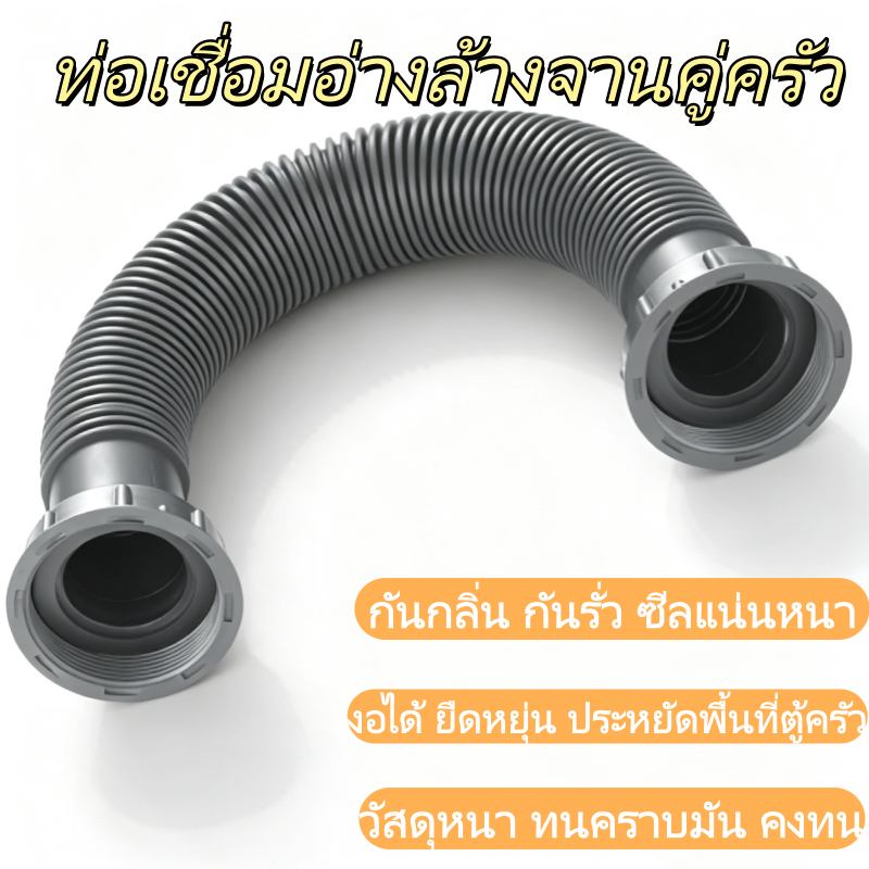 ท่อระบายน้ำซิงก์ครัว, อ่างผักสแตนเลสแบบช่องเดี่ยวยาว, ซิงก์, ท่อระบายน้ำ, อุปกรณ์แหวนซีลกำจัดกลิ่น COD