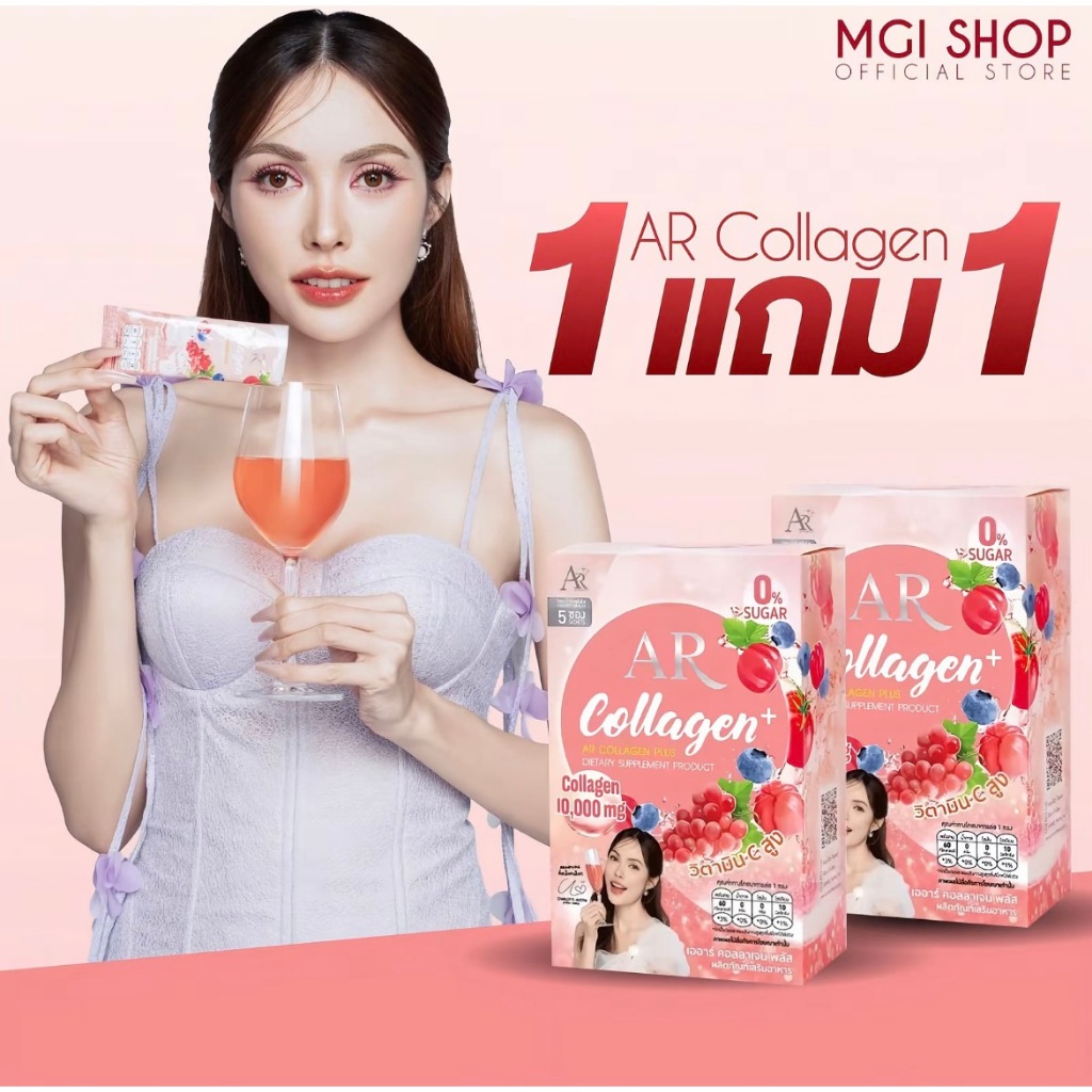NANGNGAM :  AR Collagen Plus เออาร์ คอลลาเจน พลัส (คอลลาเจนชาล็อต) 1 แถม 1