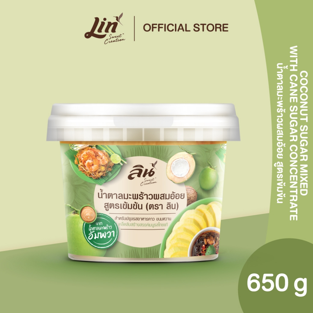 ลิน น้ำตาลมะพร้าว 650 กรัม (Coconut Palm Sugar)