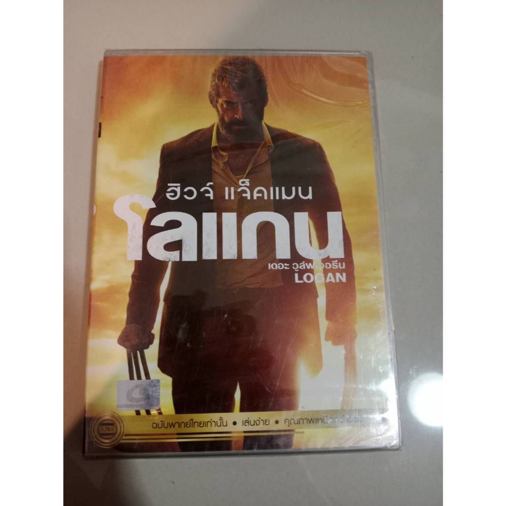 Logan โลแกน เดอะ วูล์ฟเวอรีน  DVD ลิขสิทธิ์แท้มือ 1 ในซีล
