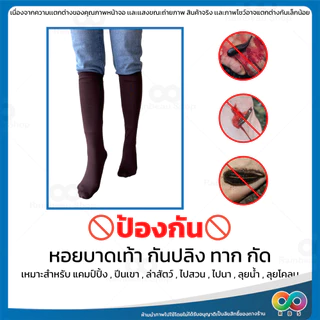 RAINBEAU ถุงเท้ากันทาก ถุงเท้าเดินป่า ผ้ายืดแห้งเร็ว ระบายอากาศดี ถุงเท้าป้องกันทาก ฟรีไซส์ ใส่ได้ทั้งชายหญิง 1 คู่