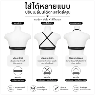 💥LoveIs Bra💥 (N473) บราเกาะอก ดันทรงเชือกรูด ฟองน้ำหนา ดันทรงนมชิดลายลูกไม้มีสาย+สายใส
