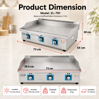 Gmax เตาย่างสเต็ก แบบแก๊ส เตาหน้าเรียบ ผสมหน้าร่อง รุ่น ZL-Series เตาทำเบอร์เกอร์ (รับประกัน1ปี)