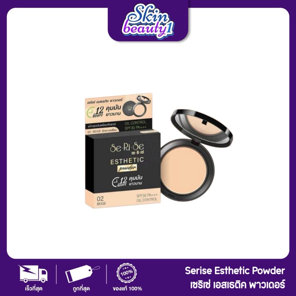((Sale โล๊ะ!!)) แป้งพัฟ​เซ​ริ​เซ่​ SeRiSe ผิวเนียน SPF30 PA+++ ขนาด 10 g.