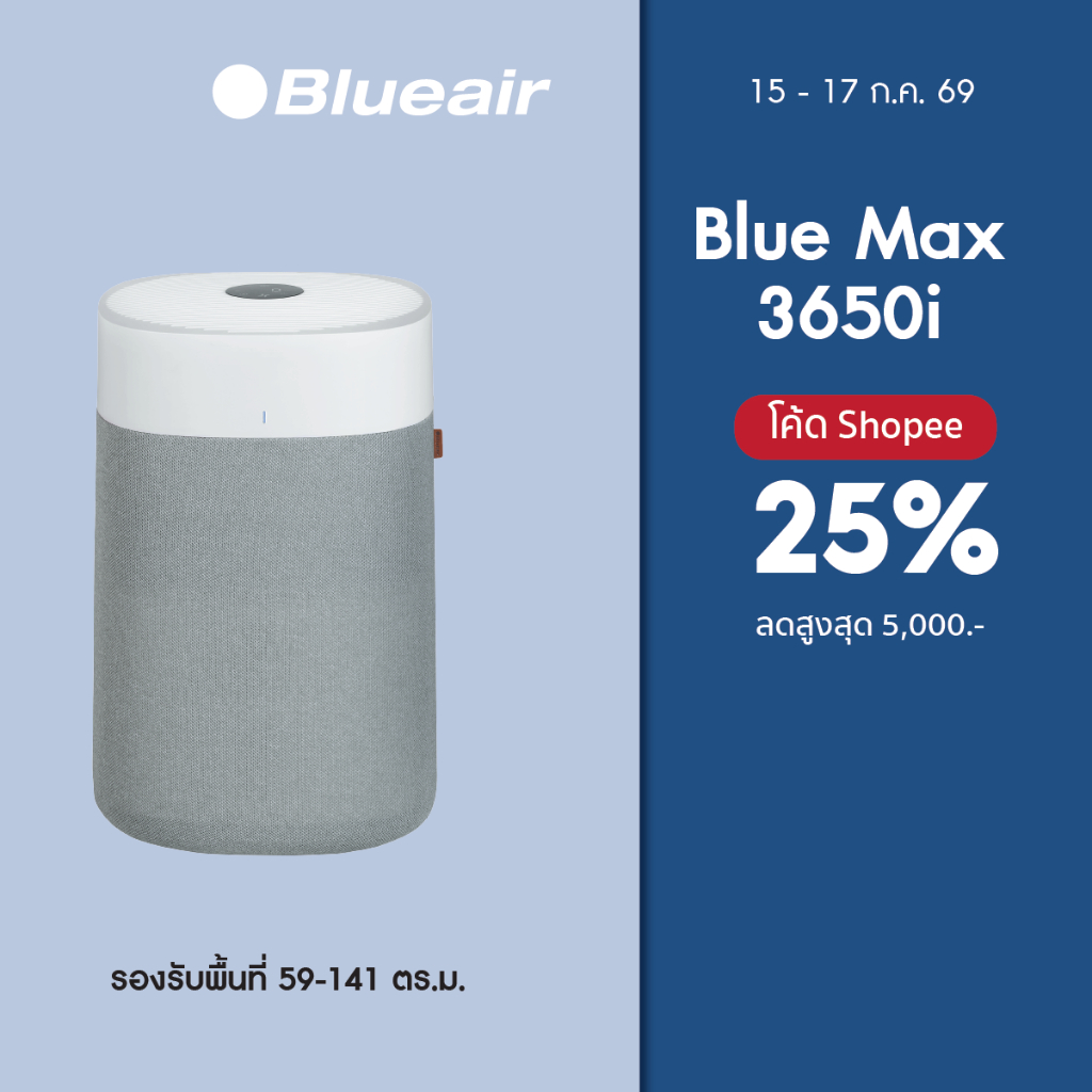 (กล่องมีตำหนิ)Blueair เครื่องฟอกอากาศ รุ่น Blue Max 3650i ครอบคลุมขนาดห้อง 59-141 ตร.ม (ฝุ่น PM,ไวรัส แบคทีเรีย , กลิ่น)