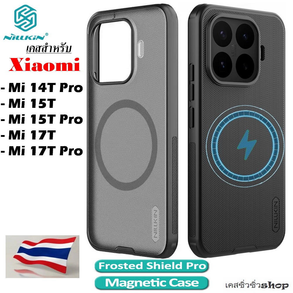 Nillkin Super Magnetic เคส สำหรับ Xiaomi 17T/Mi 17T Pro/Mi 15T/Mi 15T Pro/mi 14t pro เคสแม่เหล็กกันกระแทก ผิวด้านกันลื่น
