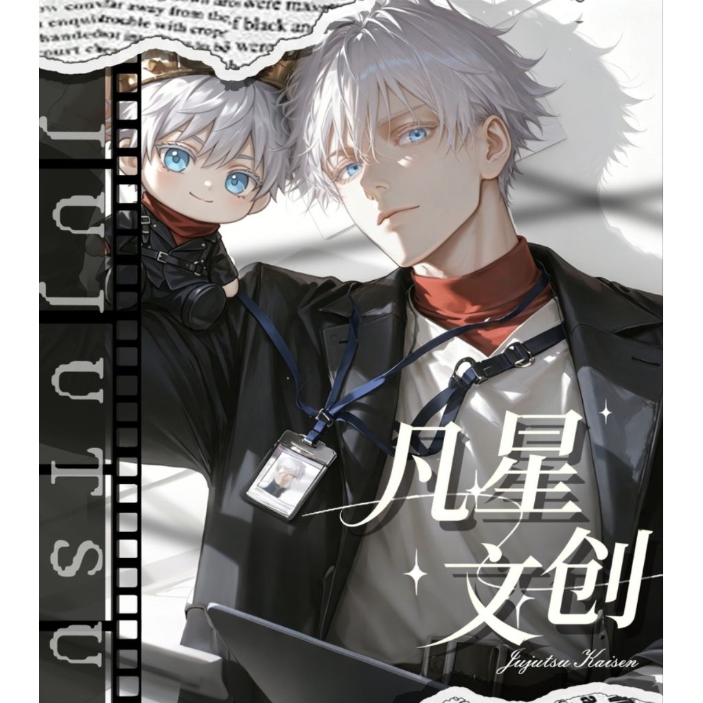 [ซอง1-100]การ์ดอะคริลิค•A6 JJK xรวมเมะ [ยน.130]