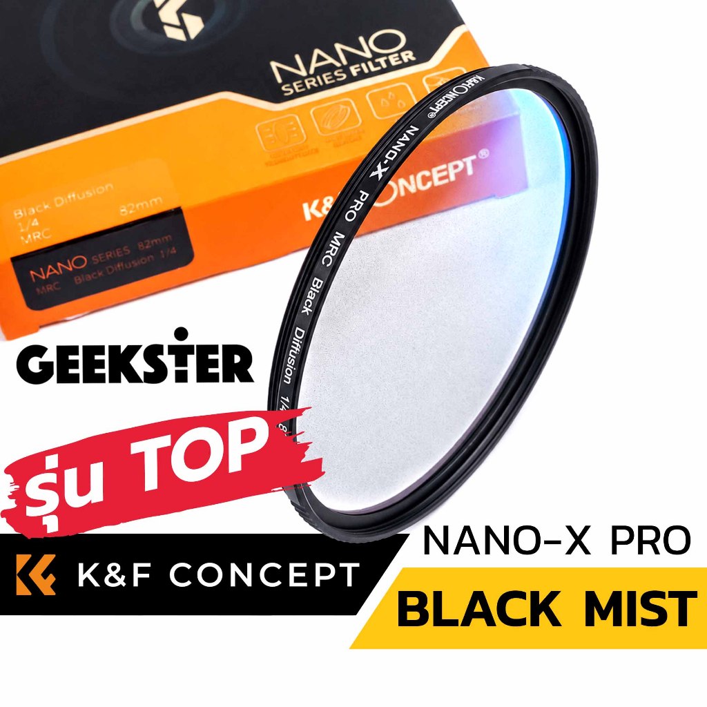 ฟิลเตอร์ ผิวเนียน K&F Black Mist Nano-X Blackmist Diffusion Dreamy Effect Filter หมอกดำ ผิวนวล ดรีม