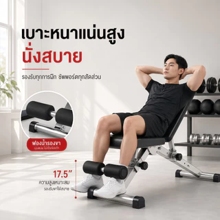 ม้านั่งออกกำลังกาย ม้านั่งดัมเบล เก้าอี้เวท เก้าอี้ออกกำลังกายแบบพับได้ ท่อเหล็กหนาท่อเหล็ก 2MM การปรับหลายระดับ