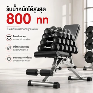 ม้านั่งออกกำลังกาย ม้านั่งดัมเบล เก้าอี้เวท เก้าอี้ออกกำลังกายแบบพับได้ ท่อเหล็กหนาท่อเหล็ก 2MM การปรับหลายระดับ