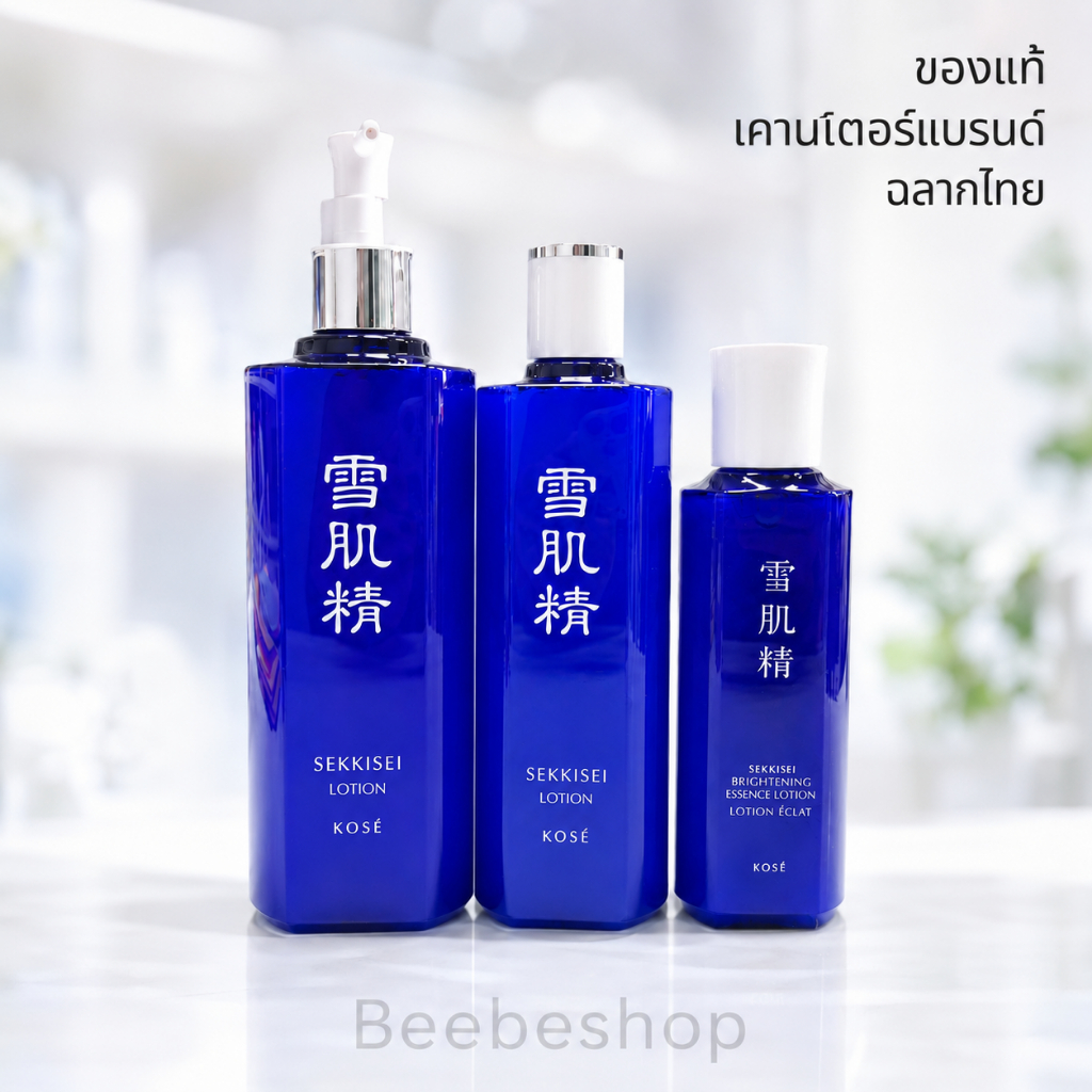 น้ำตบ โคเซ่ Kose Sekkisei Brightening Essence Lotion 200ml 350ml 500ml น้ำตบสาหร่าย เซกิเซ น้ำตบผีดิบ (ฉลากไทย/พร้อมส่ง)