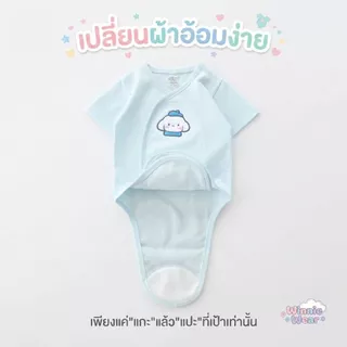 Winnie wear บอดี้สูทผ้าดูด ชุดเด็กแรกเกิด-6เดือน Size : 0-3 3-6 เดือน (1ตัว)