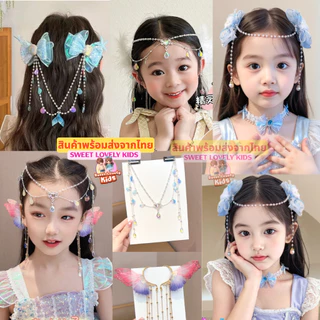 อุปกรณ์ ชุด คอสเพลย์ เซ็ต เครื่องประดับ ตกแต่งผม สไตล์ เจ้าหญิง นางเงือก สร้อยคอเด็ก ไข่มุก คริสตัล ต่างหู สร้อยข้อมือ