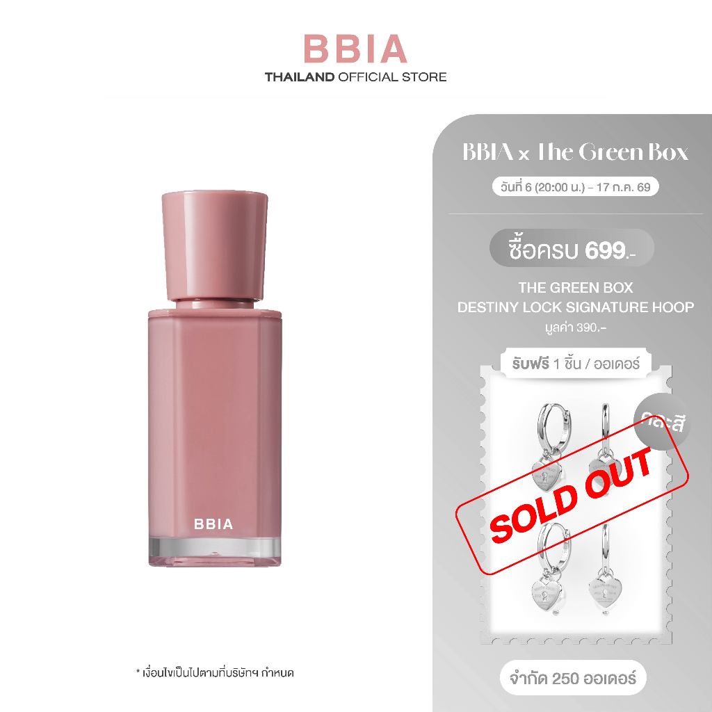 Bbia Glow Tint #เปีย ลิปทินท์ที่มอบฟินิชลุคโกลว์