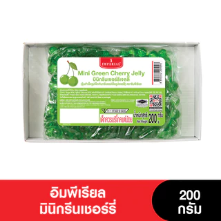 Imperial อิมพีเรียลเยลลี่เชอร์รี่ 180-200 กรัม (3แพ็ก)