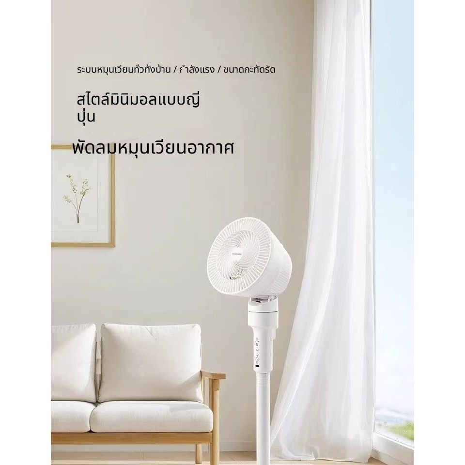[new]พัดลมตั้งพื้น พัดลมหมุนเวียนอากาศ แรงลมทรงพลัง รุ่น STF-AC15T มีรีโมท มีให้เลือก 3 สี/