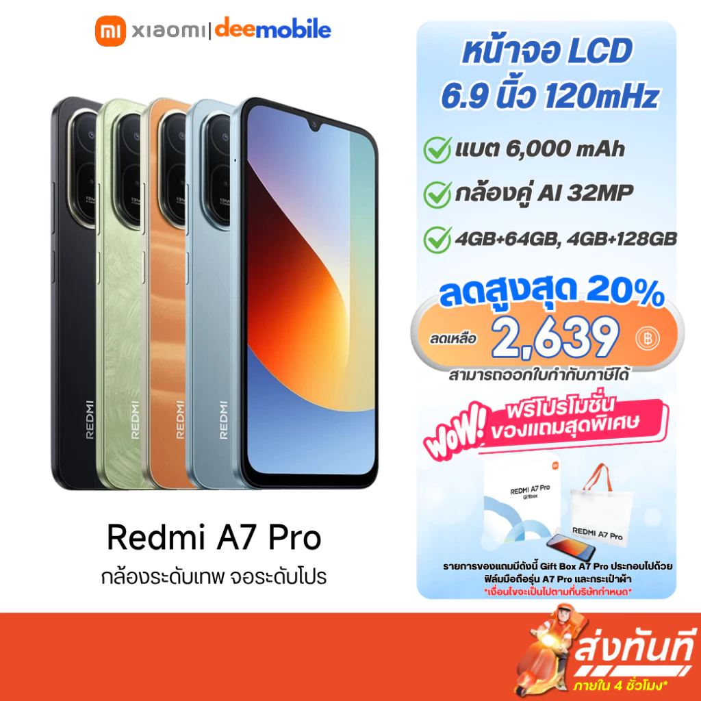 Xiaomi A7 Pro 4+64 / 4+128 เครื่องศูนย์ไทย รับประกัน 15 เดือน