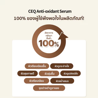 [Dr.Different] CEQ ANTI-OXIDANT SERUM 15ml