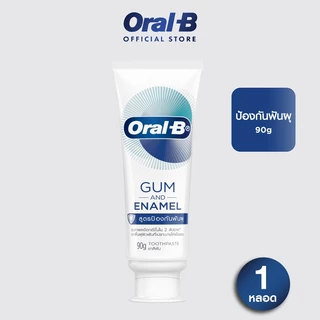 Oral-B ออรัล-บี ยาสีฟัน กัม แอนด์ อินาเมล ฟันสะอาด Oral-B Toothpaste Gum and Enamel 90g and 160g