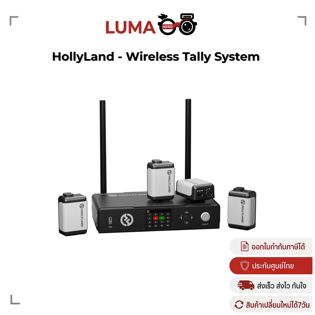 HollyLand - Wireless Tally System คิวไฟ ประกันศูนย์ไทย