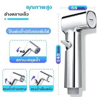 หัวฉีดน้ำชักโครกพร้อมท่อสปริงยืดได้ 2ม สายยางกันระเบิด ABS คุณภาพสูง ปุ่มหยุดน้ำทันที ทำความสะอาดห้องน้ำได้หลากหลาย COD