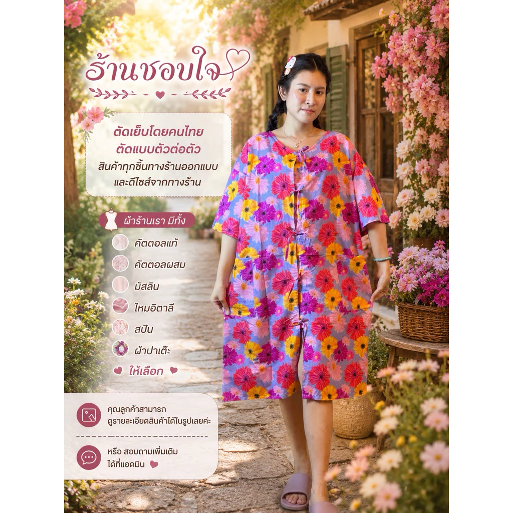 ชุดผู้ป่วย(รุ่นCloudy Soft )ผูกหน้าหรือหลังกิโมโนสไตล์ญี่ปุ่น /F(อก 36-50)“ผ้ามัสลินCotton#ชุดคนไข้#ชุดผู้ป่วยติดเตียง