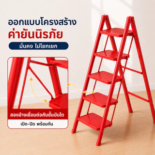 esignagemall บันได บันไดพับได้ 2/3/4/5 ชั้น ชั้นวางของ รับน้ำหนักได้ 300KG บันไดเหล็กมั่นคง ประหยัดพื้นที่