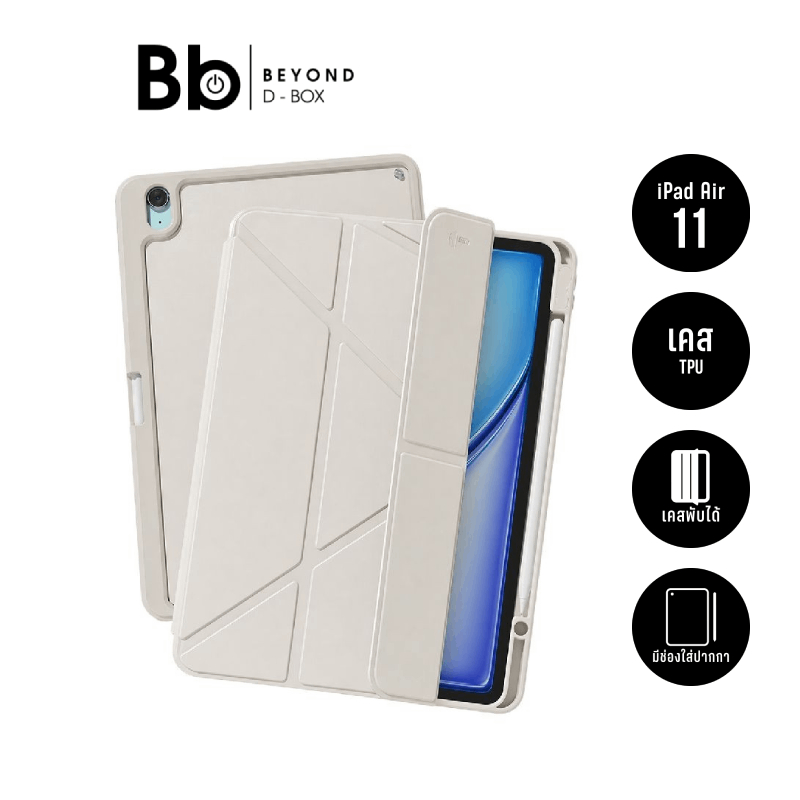 เคส JTLEGEND  สำหรับ iPad Air5/6/7/8 11 2026 (M2/M3/M4) Lumi QCAC Folio Ivory by BB Beyond D-Box
