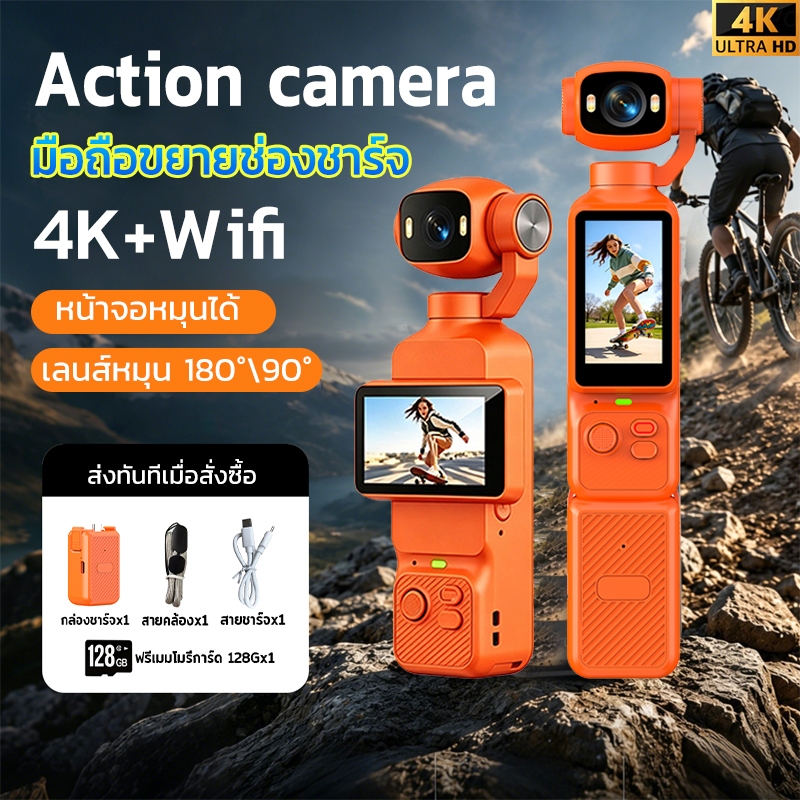 กล้องจิ๋ว กล้องพกพา k033 wifi 4K action camera ที่ชาร์จจอย กล้อง vlog หน้าจอขนาด 1.97นิ้ว กลางแจ้ง270°
