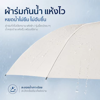 ร่มพับอัตโนมัติ UV รุ่นใหญ่ ผ้าร่มหนา โครงแข็งแรง พับเก็บได้ เปิด-ปิดด้วยปุ่มเดียว กันแดดกันฝน