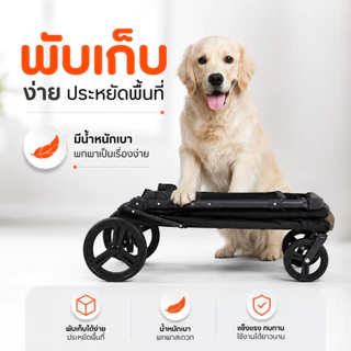 [Bratvee] รถเข็นสุนัขสายพันธุ์ใหญ่ รุ่นSP200 ล้อใหญ่ ทนทาน รองรับน้ำหนักได้ 45 kg พับเก็บได้