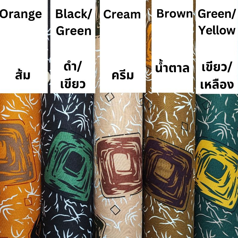JO11-1 ผ้าเรยอน แบมเบอร์ สปัน ผ้าพิมพ์ ลายสี่เหลี่ยม หน้ากว้าง 58 นิ้ว (ขายเป็นเมตร) ร้านจุกจิก