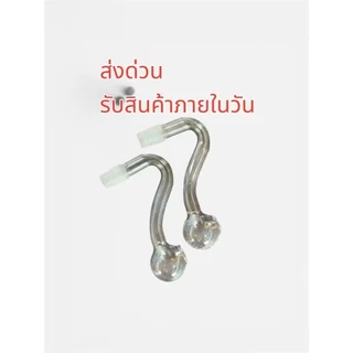 สุดคุ้ม 1ชิ้น/แพ็ค แก้ววิทยาศาสตร์ส่งด่วน