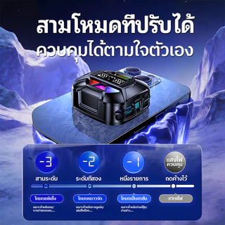 【รับประกัน 3 ปี】พัดลมมือถือ พดลมโทรศัพท์ ระบายความร้อนโทรศัพท์ เย็นจนเป็นน้ำแข็ง สำหรับเล่นเกม พกพาเหมาะมือถือทุกรุ่น