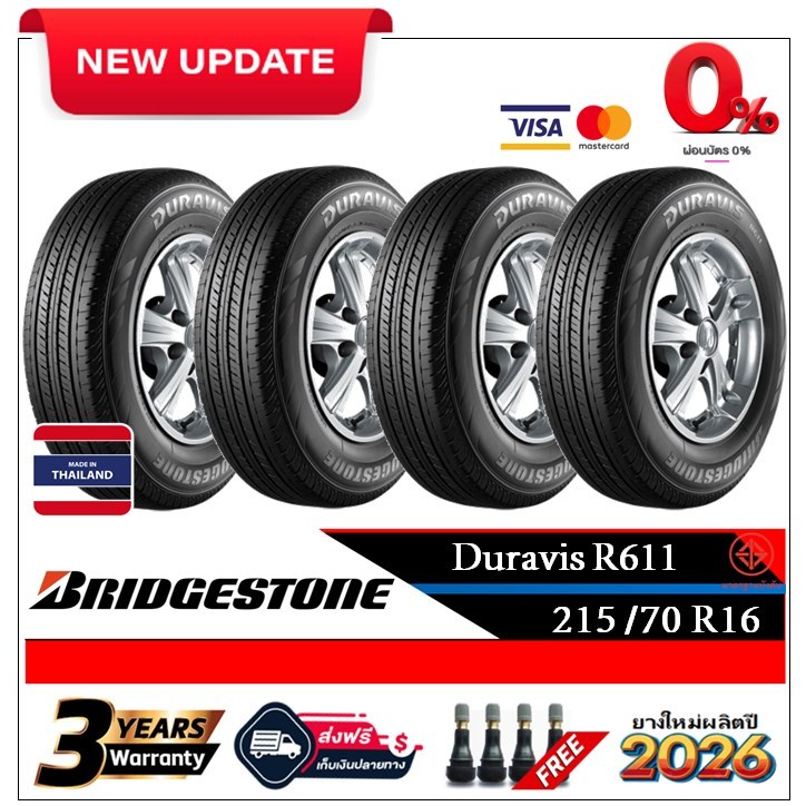215/70R16 Bridgestone R611 |2,4 เส้น| *ปี2026*-ส่งฟรี- ผ่อน0% ยางใหม่ ยางบริดจสโตน